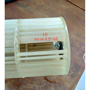 ใบพัดลมคอยล์เย็นแอร์/โพรงกระรอก LG/Part No:5901A20017H(9.5*68 cm). อะไหล่แท้มือสอง