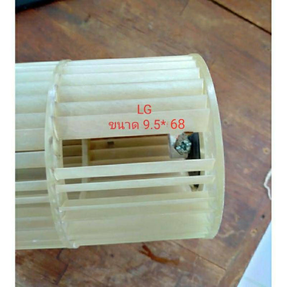 ใบพัดลมคอยล์เย็นแอร์/โพรงกระรอก LG/Part No:5901A20017H(9.5*68 cm). อะไหล่แท้มือสอง