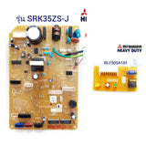 แผงวงจรแอร์ Mitsubishi Heavy duty รุ่น SRK35ZS-J รหัสบนแผง RLF505A102A #อะไหล่แท้อะไหล่ถอด