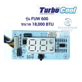 ชุดแผงวงจรคอยล์เย็นแอร์เทอโบ TURBO COOL ขนาด 18,000  บีทียู รุ่น FUW-600-3 ***อะไหล่แท้ มือสอง