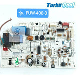 แผงวงจรคอยล์เย็นแอร์เทอโบ TURBO COOL ขนาด 9000/12000 บีทียู รุ่น FUW-400-3 ***อะไหล่แท้ มือสอง