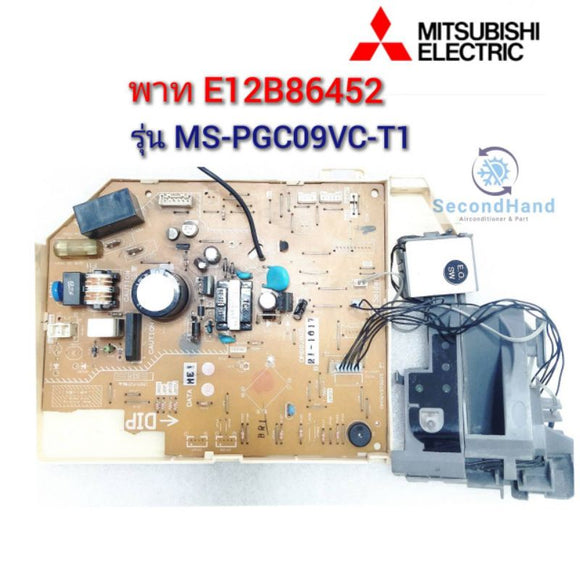 ชุดแผงวงจร Mitsubishi electric รุ่น MS-PGC09VC-T1 พาท E12B86452 อะไหล่แท้ มือสอง