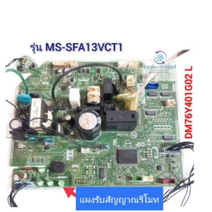 แผงวงจรคอยล์เย็นแอร์ Mitsubishi electric รุ่น MS-SFA13VCT1 (DM76Y401G02 L)  ***อะไหล่แท้ มือสอง