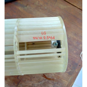 ใบพัดลมคอยล์เย็นแอร์/โพรงกระรอก LG(9.5*64)/Part No :  5901A20017F อะไหล่แท้มือสอง