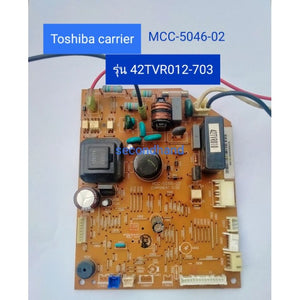 แผงวงจรคอยล์เย็นแอร์ Toshiba carrier :MCC-5046-02 รุ่น 42TVR012-703**อะไหล่แท้ มือสอง