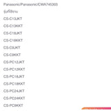 แผงวงจรแอร์คอยล์Panasonic-A745303-Cs-pc 12kkt สินค้ามือสองใช้งานได้100%