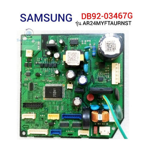 แผงวงจรแอร์ SAMSUNG อินเวอร์เตอร์ รุ่น AR24MYFTAURNST Part No. DB92-03467G  อะไหล่แท้ มือสอง