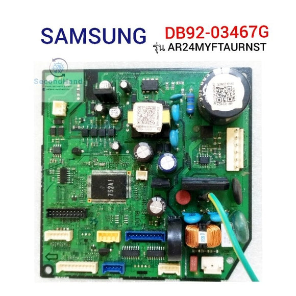 แผงวงจรแอร์ SAMSUNG อินเวอร์เตอร์ รุ่น AR24MYFTAURNST Part No. DB92-03467G  อะไหล่แท้ มือสอง