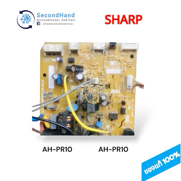 แผงวงจรแอร์ SHARP AH-PR10 เเผงบอร์ดแอร์ ชาร์ป รุ่น AH-PR13 อะไหล่แท้อะไหล่ถอดใช้งานได้ชัวร์