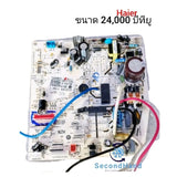 แผงวงจรแอร์ไฮเออร์ Haier ขนาด 24,000 บีทียู พาท 0011800173B (ซ็อกเก็ต ตัวรับสัญญาณสีแดง) อะไหล่แอร์มือสอง